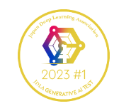 2023年第1回 Generative AI Test